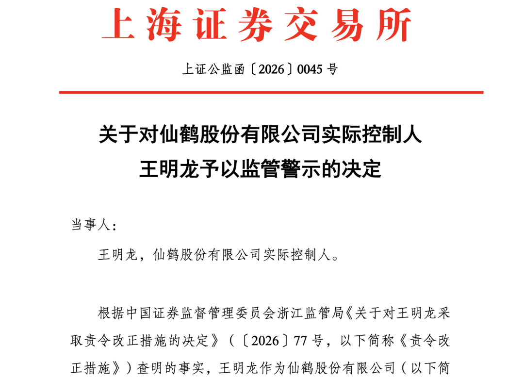 涉嫌短线交易！实控人被立案！  第3张