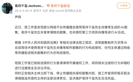 短剧AI“撞脸”易烊千玺,工作室声明 第1张 短剧AI“撞脸”易烊千玺,工作室声明 第1张