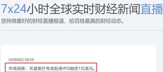冲A失败后闯H成了！“运动医学一哥”创始人上市前套现4.9亿离场  第2张