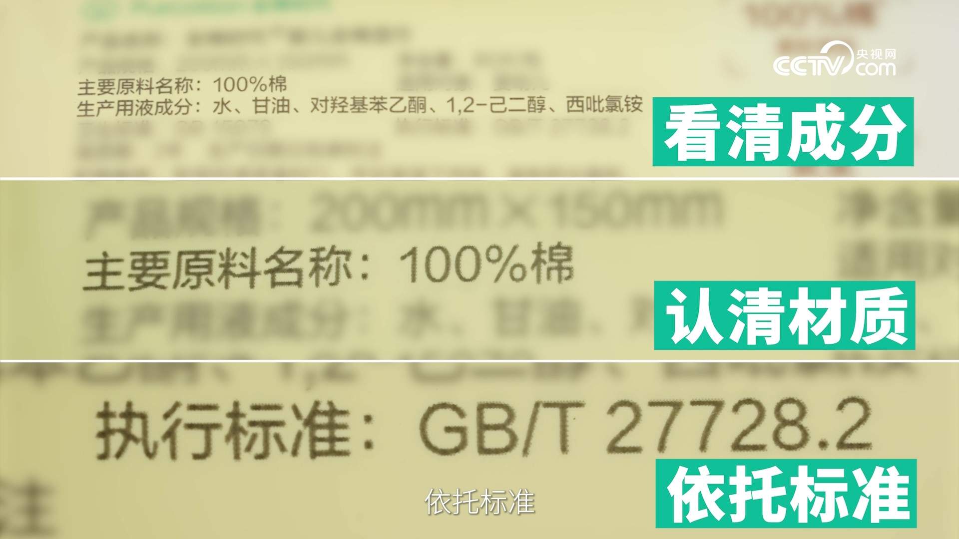 新国标驱动婴儿湿巾品质升级,“材质透明”与“配方安全”成行业焦点 第2张 新国标驱动婴儿湿巾品质升级,“材质透明”与“配方安全”成行业焦点 第2张