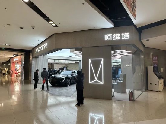 阿维塔双车齐发，能否撕开高端新能源红海？  第2张