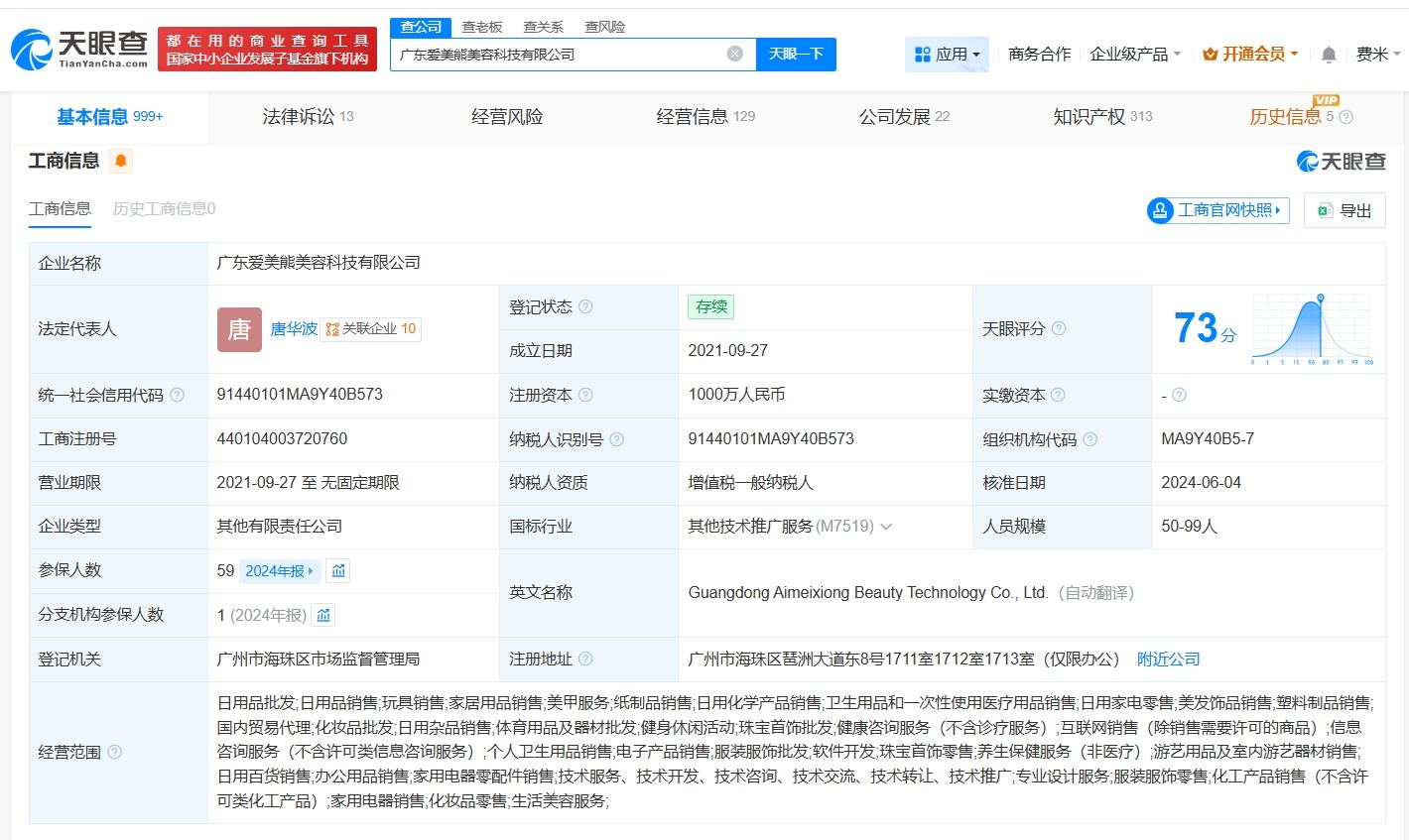 起底张雪机车竞拍公司  第1张