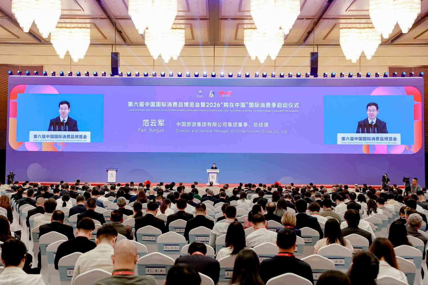 第六届消博会启幕 中免集团锚定封关机遇擘画免税发展新蓝图 第1张 第六届消博会启幕 中免集团锚定封关机遇擘画免税发展新蓝图 第1张