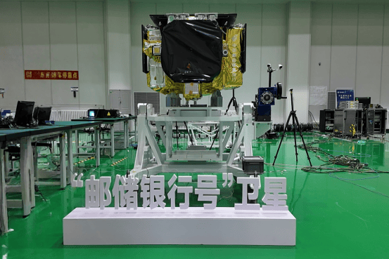 “邮储银行号”遥感卫星成功发射 以航天科技赋能数智转型  第2张