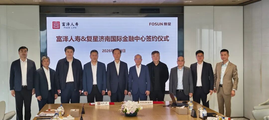 富泽人寿斥巨资买楼,收购复星国际金融中心项目 第2张 富泽人寿斥巨资买楼,收购复星国际金融中心项目 第2张