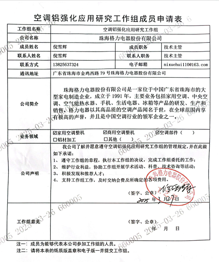被格力高管质疑剽窃“真铜实料”概念,海信空调回应 第4张 被格力高管质疑剽窃“真铜实料”概念,海信空调回应 第4张