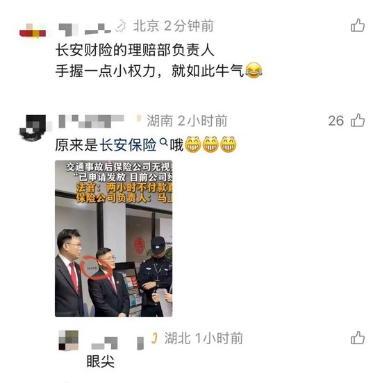 活久见！长安保险竟称没钱理赔 法官现场放话2小时不付款就拘留  第2张