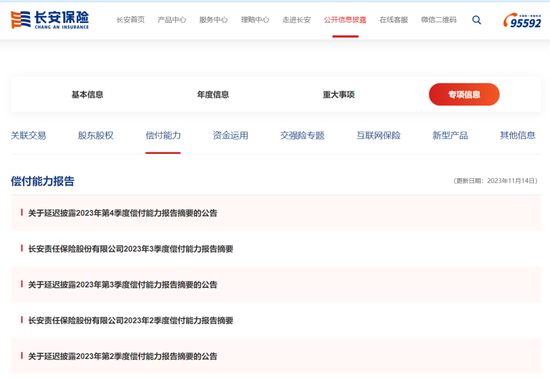 活久见！长安保险竟称没钱理赔 法官现场放话2小时不付款就拘留  第3张