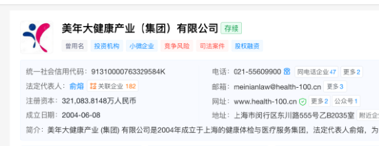 棒杰股份跨界光伏失速走到重整关口，美年大健康为何要用5个亿元拿下一家义乌服装老厂？| 长三角资本局  第2张