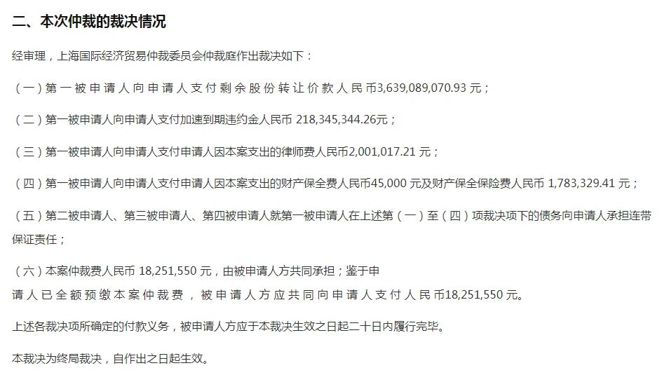 永辉超市“追债”38亿成功,王健林要为好友“买单” 第3张 永辉超市“追债”38亿成功,王健林要为好友“买单” 第3张
